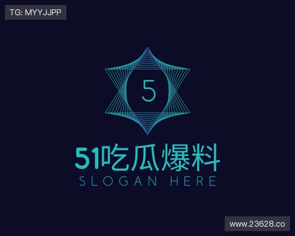 评述51吃瓜爆料